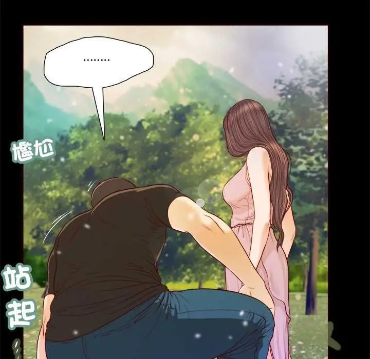 漫画《我的初体验》第7话第82张图