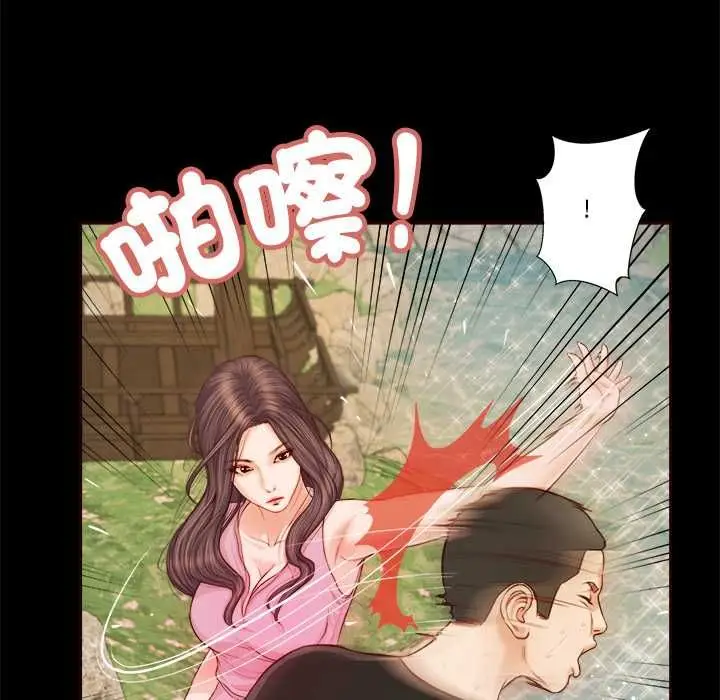 漫画《我的初体验》第7话第84张图