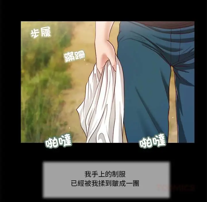 漫画《我的初体验》第7话第92张图