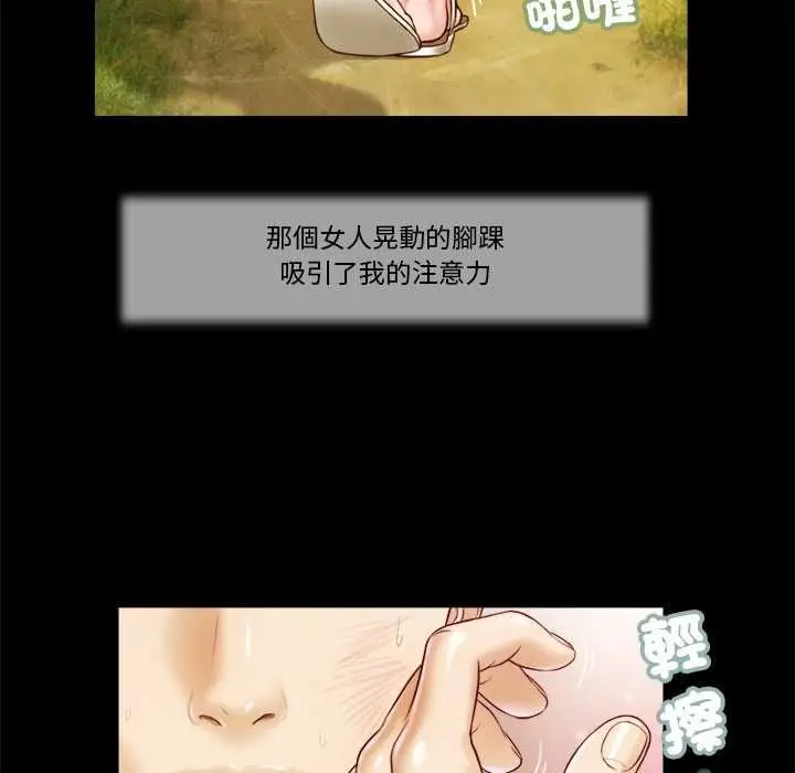 漫画《我的初体验》第7话第94张图