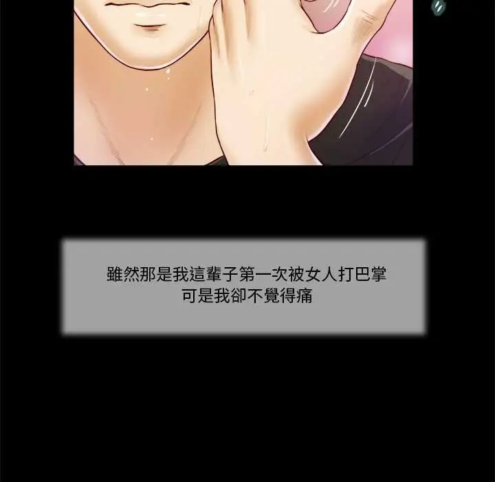 漫画《我的初体验》第7话第95张图