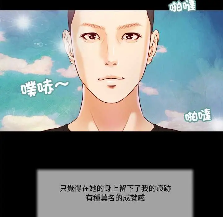 漫画《我的初体验》第7话第99张图