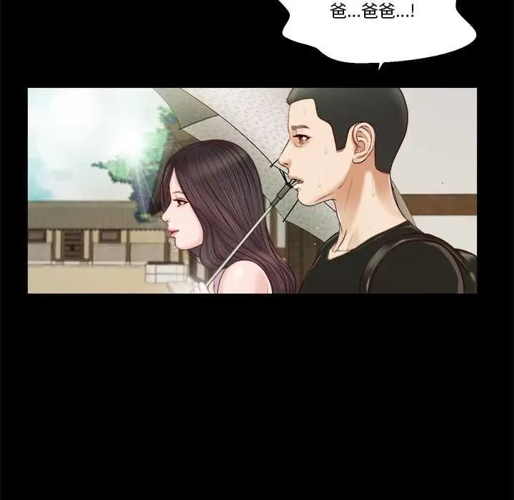 漫画《我的初体验》第8话第11张图