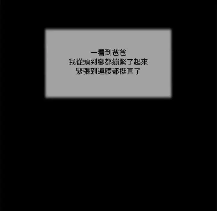 漫画《我的初体验》第8话第12张图