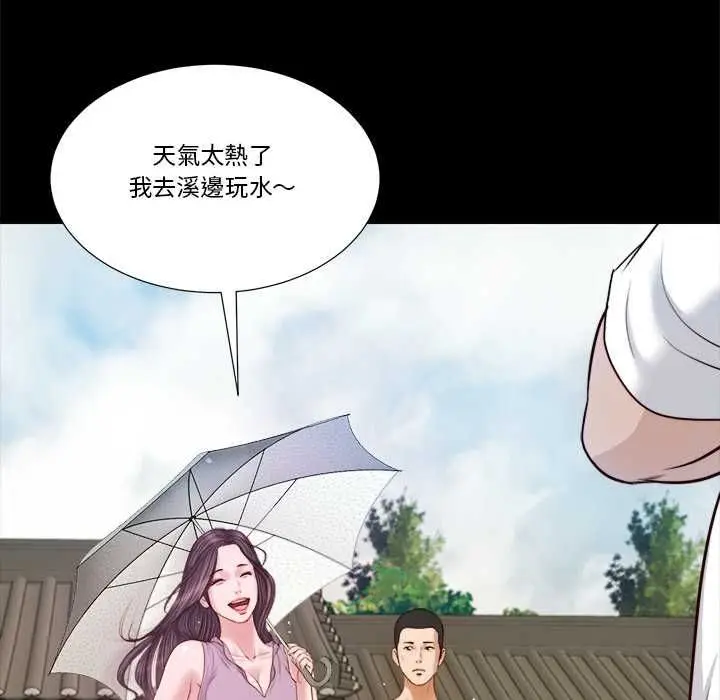 漫画《我的初体验》第8话第13张图