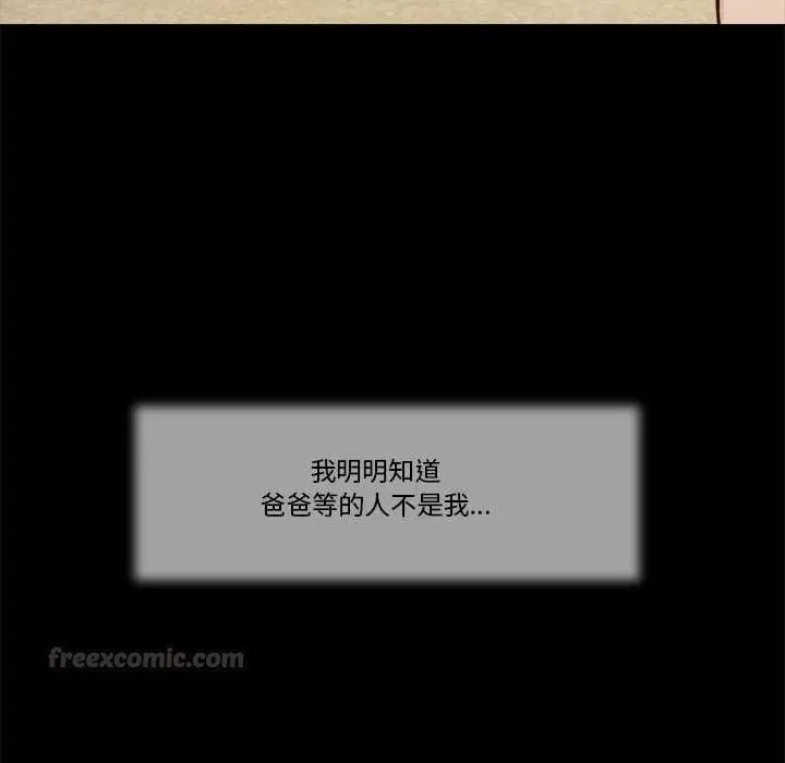 漫画《我的初体验》第8话第15张图