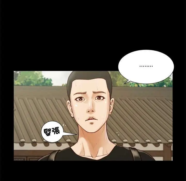 漫画《我的初体验》第8话第16张图