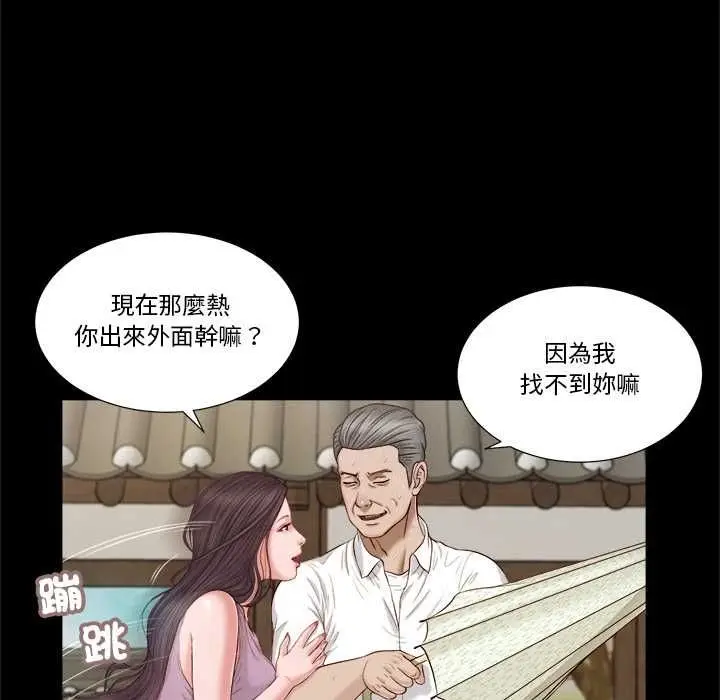 漫画《我的初体验》第8话第18张图