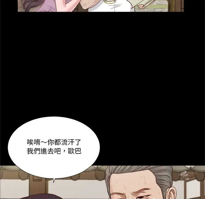 漫画《我的初体验》第8话第19张图