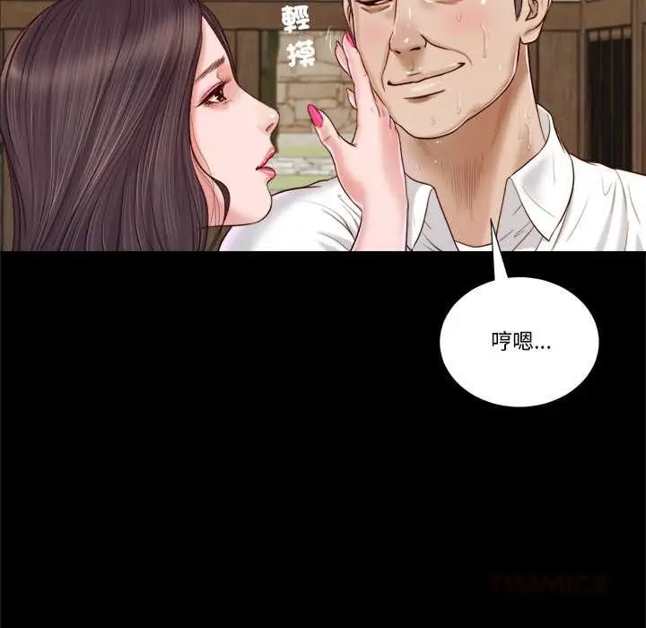 漫画《我的初体验》第8话第20张图