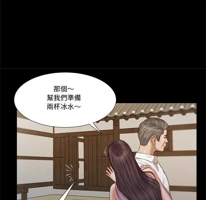 漫画《我的初体验》第8话第21张图