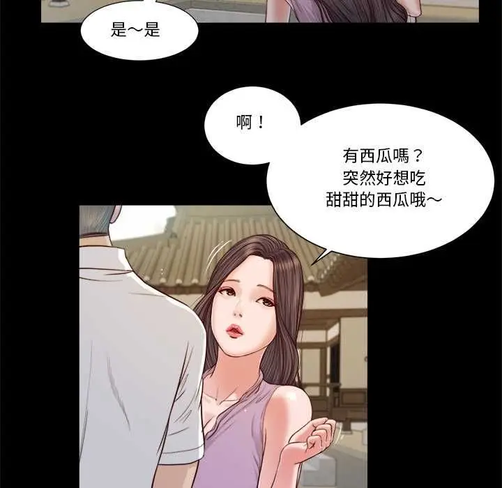 漫画《我的初体验》第8话第22张图