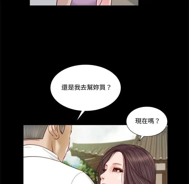 漫画《我的初体验》第8话第23张图