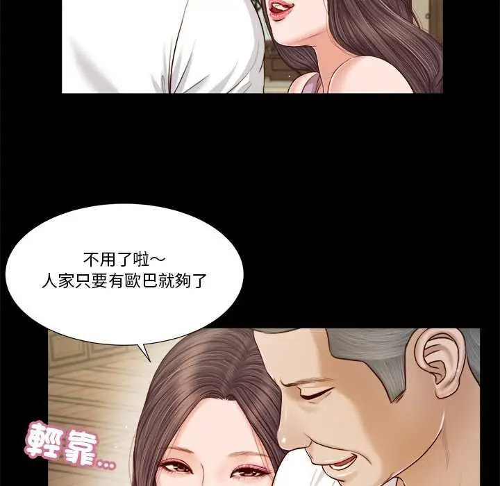 漫画《我的初体验》第8话第24张图