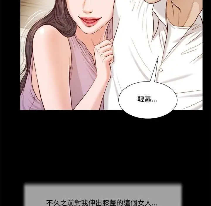 漫画《我的初体验》第8话第25张图
