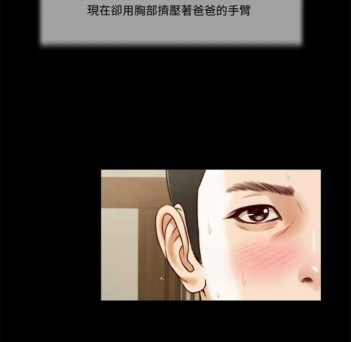 漫画《我的初体验》第8话第26张图