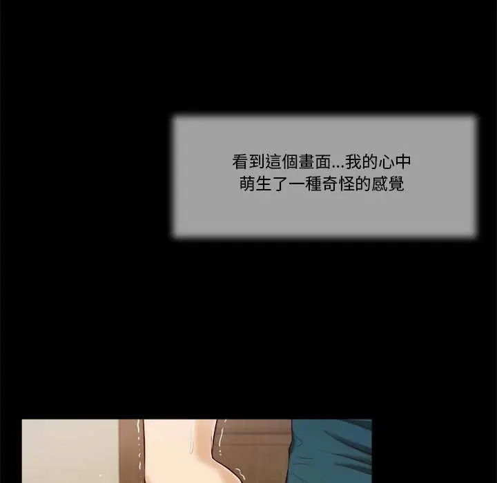 漫画《我的初体验》第8话第27张图