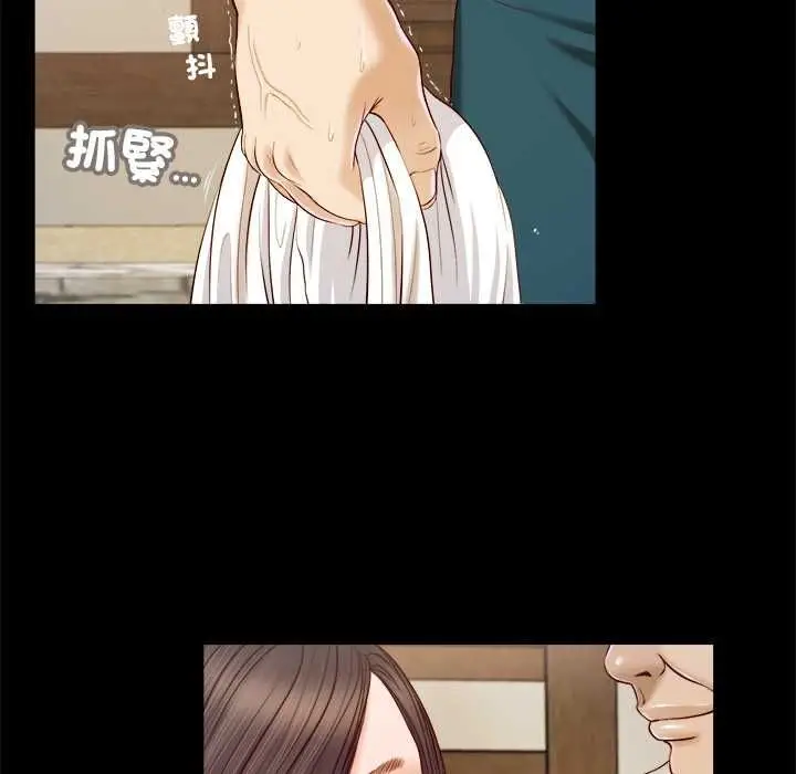 漫画《我的初体验》第8话第28张图