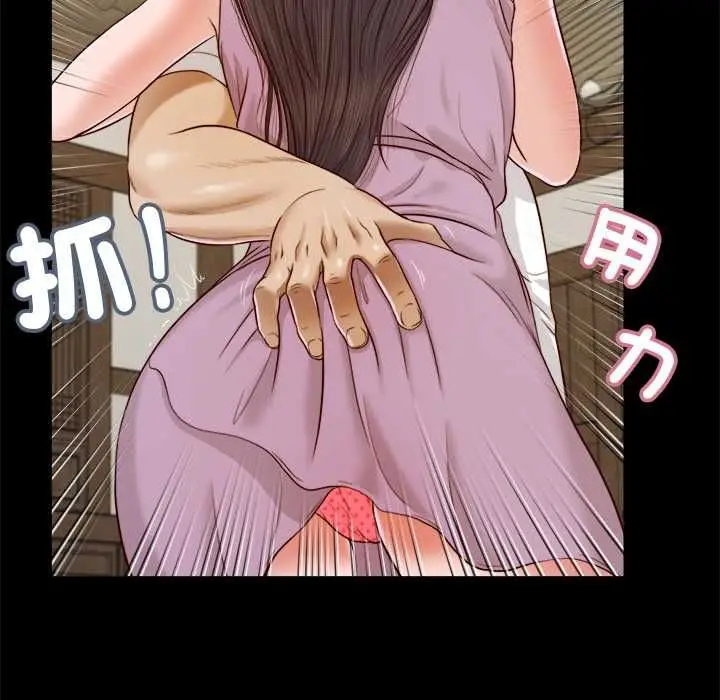 漫画《我的初体验》第8话第35张图