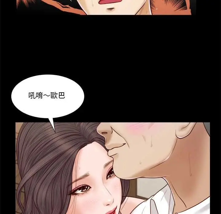 漫画《我的初体验》第8话第37张图