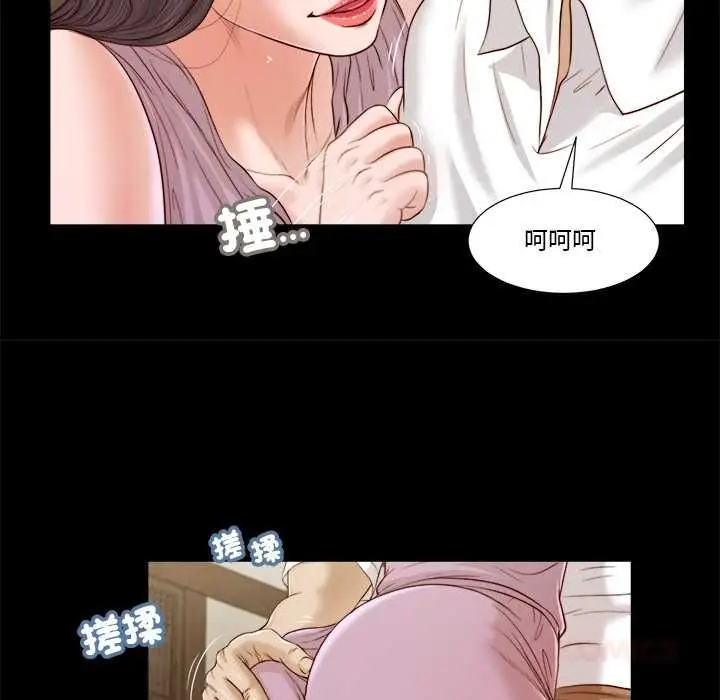 漫画《我的初体验》第8话第38张图