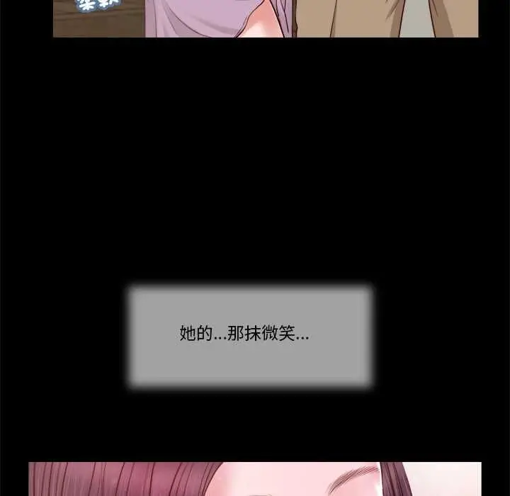 漫画《我的初体验》第8话第41张图