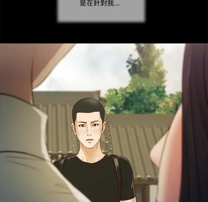 漫画《我的初体验》第8话第43张图