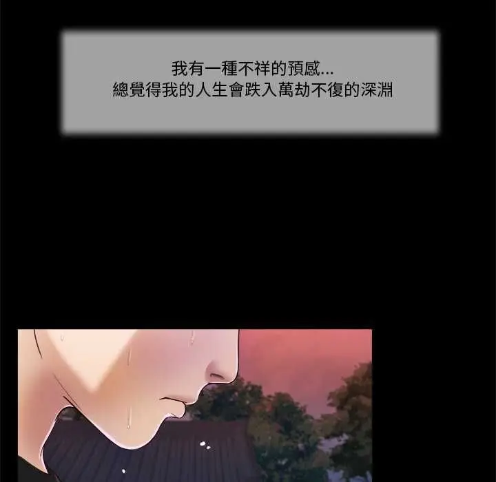 漫画《我的初体验》第8话第47张图