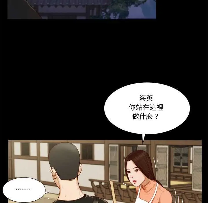 漫画《我的初体验》第8话第48张图