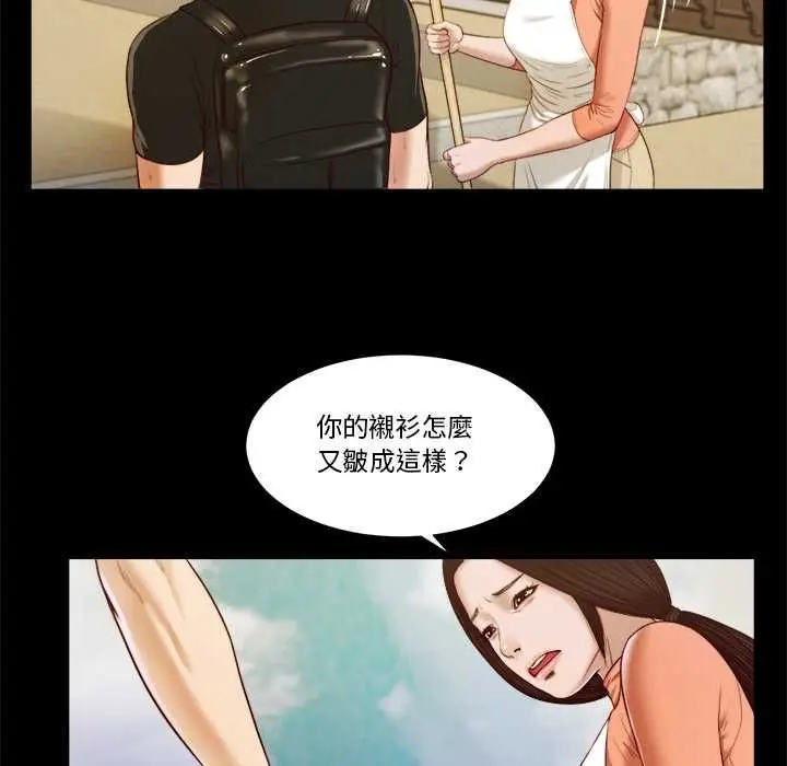 漫画《我的初体验》第8话第49张图