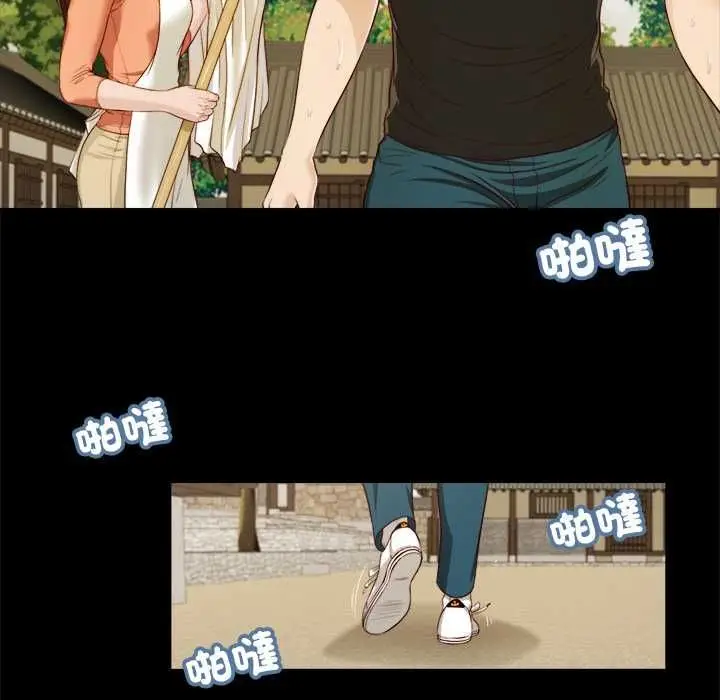 漫画《我的初体验》第8话第53张图