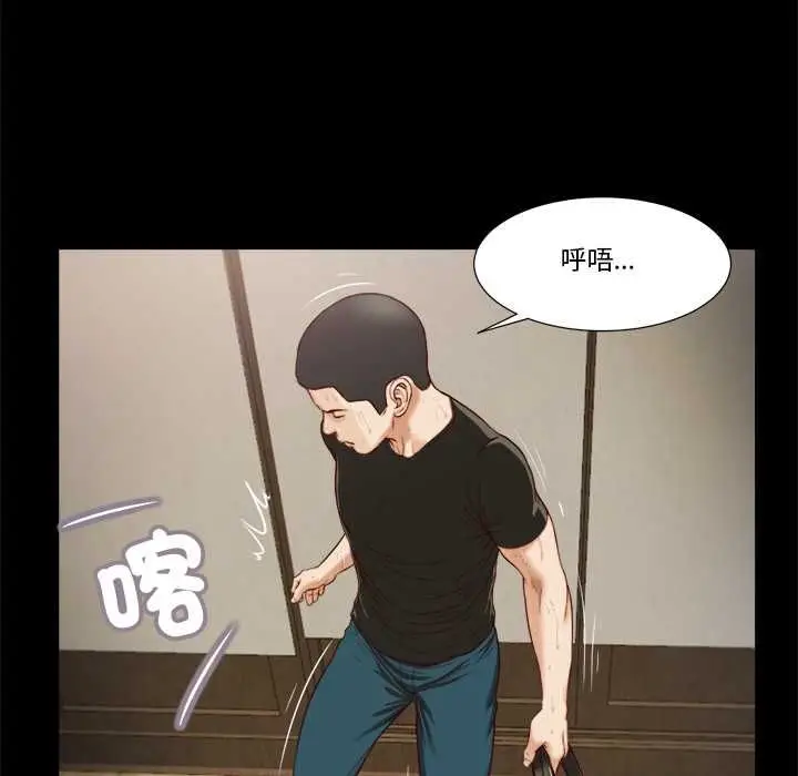 漫画《我的初体验》第8话第54张图