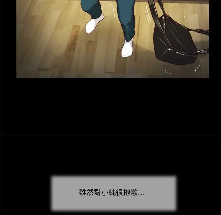 漫画《我的初体验》第8话第55张图