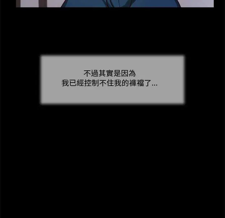 漫画《我的初体验》第8话第57张图