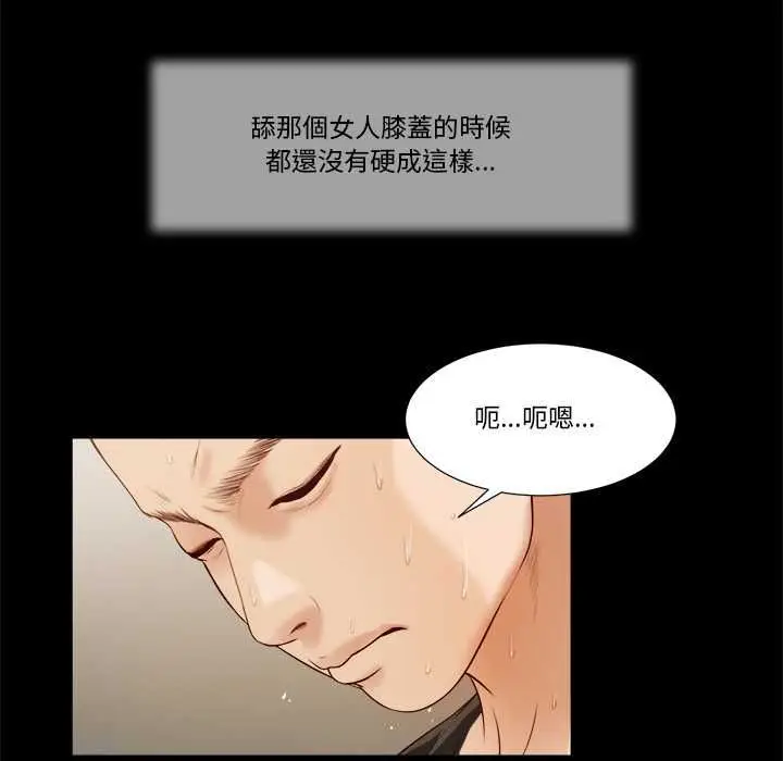 漫画《我的初体验》第8话第58张图