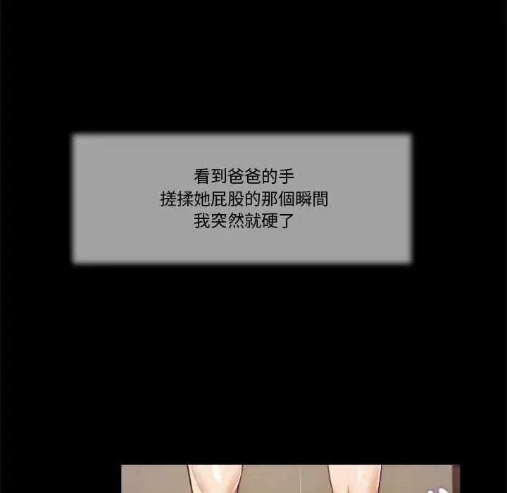 漫画《我的初体验》第8话第59张图
