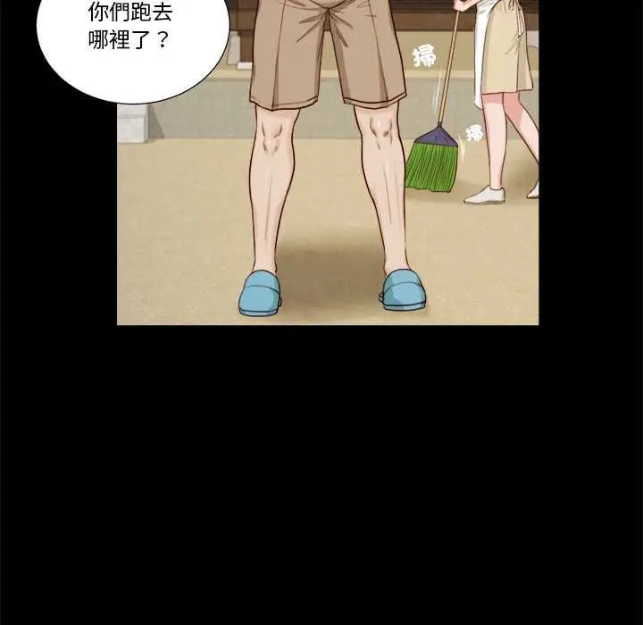 漫画《我的初体验》第8话第6张图