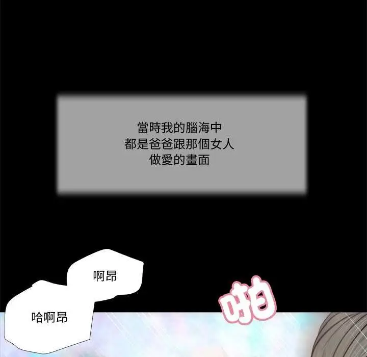 漫画《我的初体验》第8话第62张图