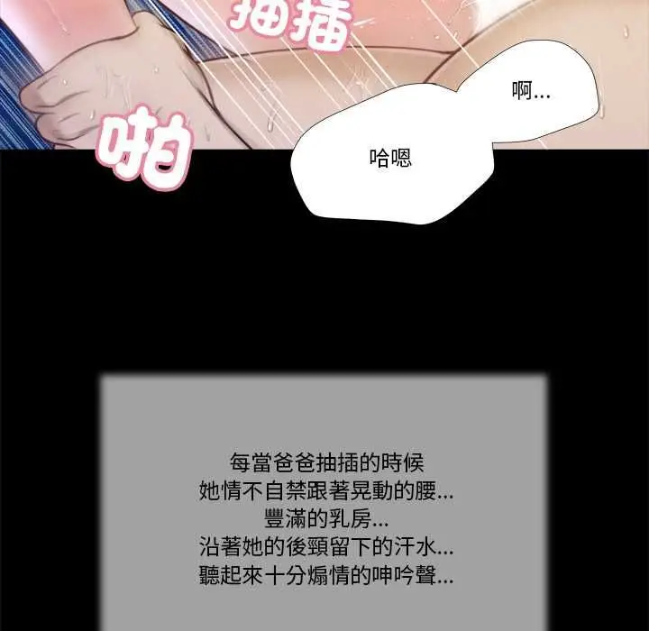 漫画《我的初体验》第8话第64张图