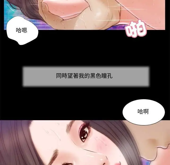 漫画《我的初体验》第8话第66张图