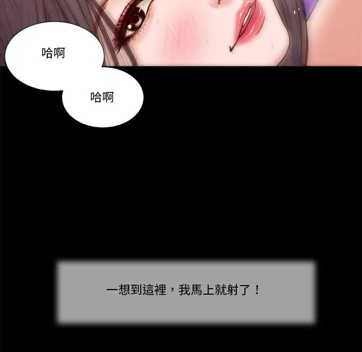 漫画《我的初体验》第8话第67张图