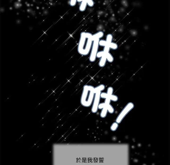 漫画《我的初体验》第8话第70张图
