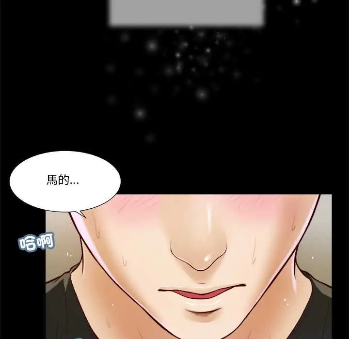 漫画《我的初体验》第8话第71张图