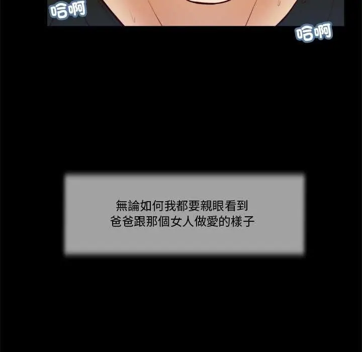 漫画《我的初体验》第8话第72张图