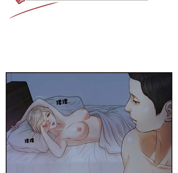 漫画《我的初体验》第8话第87张图