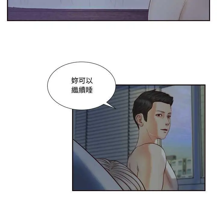 漫画《我的初体验》第8话第88张图