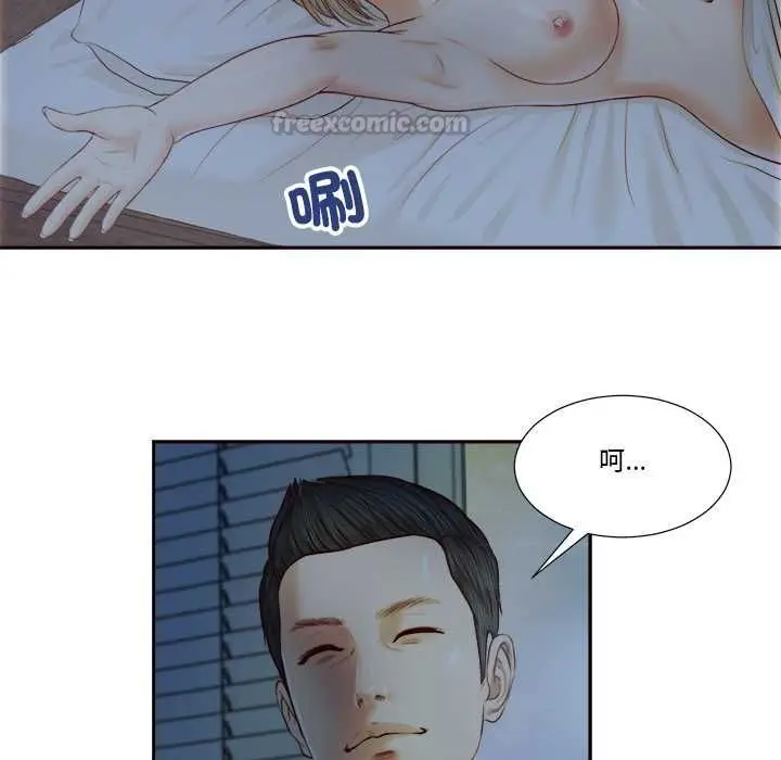 漫画《我的初体验》第8话第90张图
