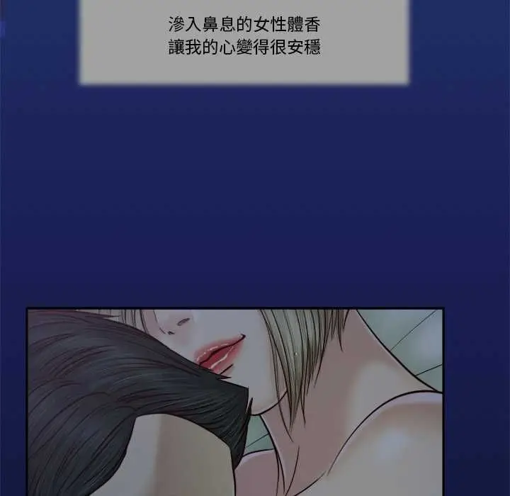 漫画《我的初体验》第8话第96张图