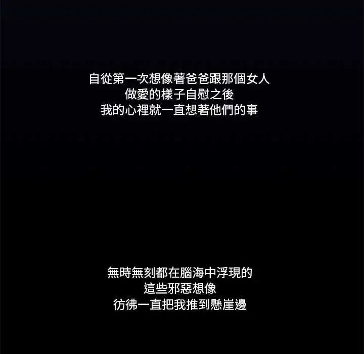 漫画《我的初体验》第8话第98张图