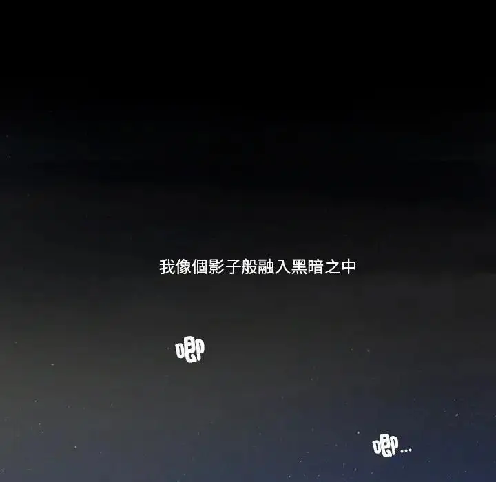 漫画《我的初体验》第9话第10张图